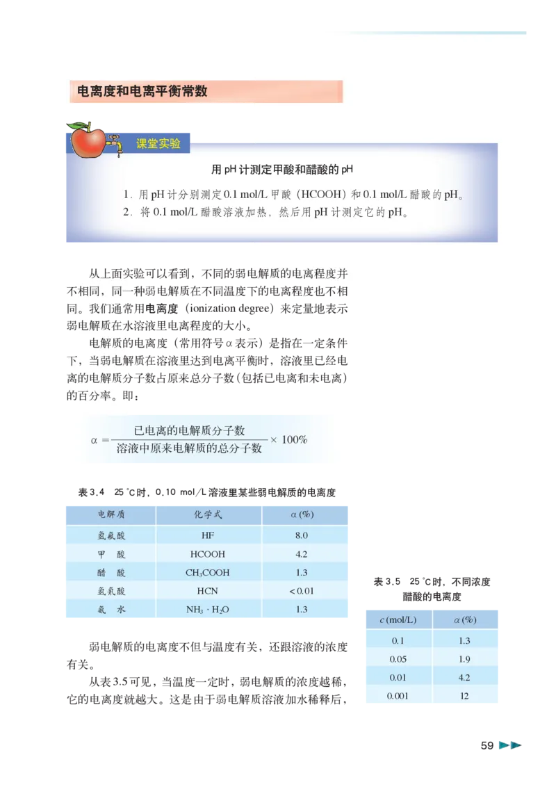 沪科版化学高三扩展型课程_4-教培资料-26年最新资料-同步更新_初中高中教资_03科三专项（进去保存报考的学科即可）_02科三专项（笔记真题思维导图教学设计版本二）