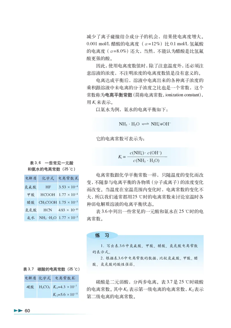 沪科版化学高三扩展型课程_4-教培资料-26年最新资料-同步更新_初中高中教资_03科三专项（进去保存报考的学科即可）_02科三专项（笔记真题思维导图教学设计版本二）