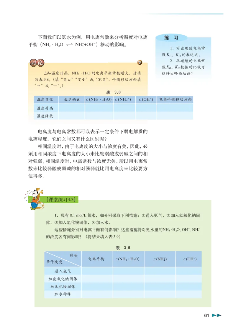 沪科版化学高三扩展型课程_4-教培资料-26年最新资料-同步更新_初中高中教资_03科三专项（进去保存报考的学科即可）_02科三专项（笔记真题思维导图教学设计版本二）