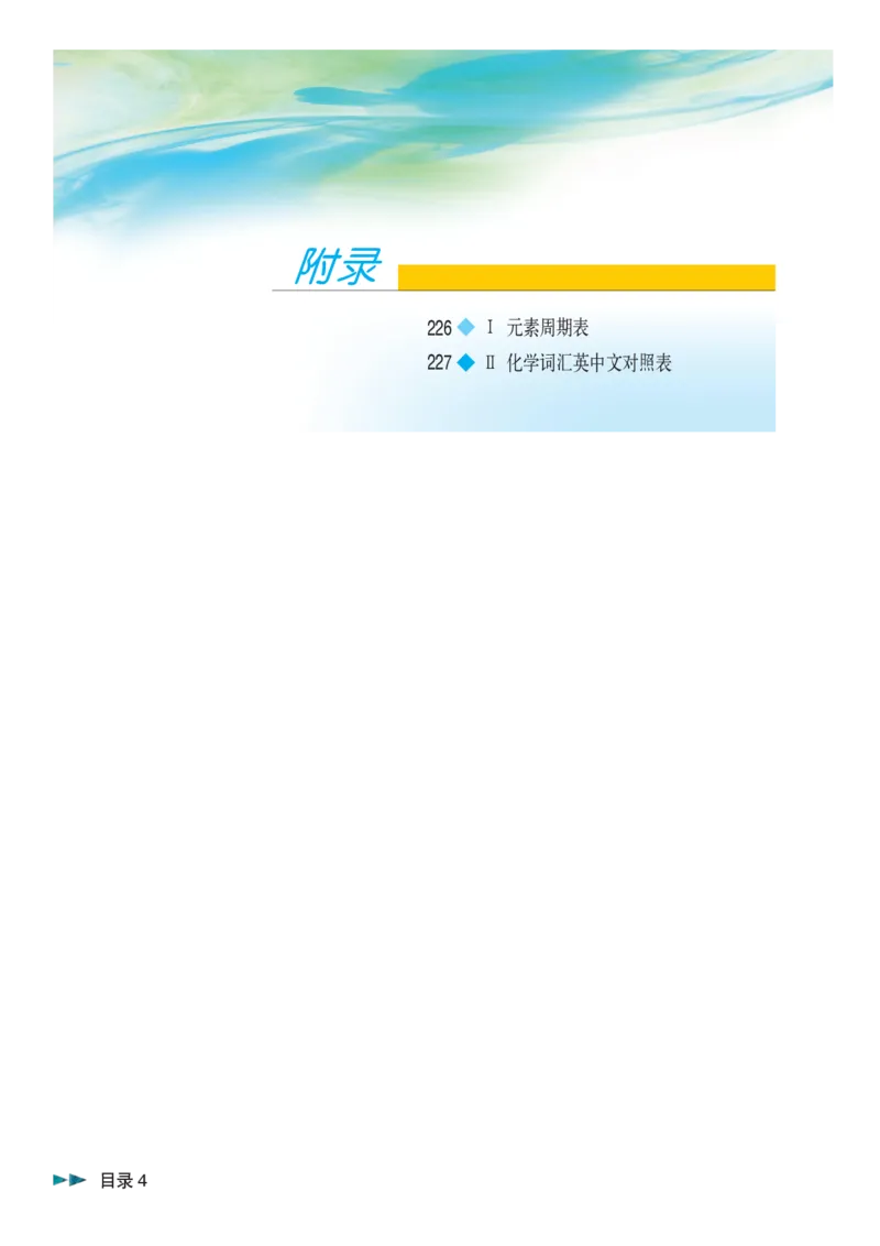 沪科版化学高三扩展型课程_4-教培资料-26年最新资料-同步更新_初中高中教资_03科三专项（进去保存报考的学科即可）_02科三专项（笔记真题思维导图教学设计版本二）