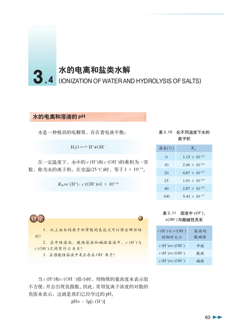 沪科版化学高三扩展型课程_4-教培资料-26年最新资料-同步更新_初中高中教资_03科三专项（进去保存报考的学科即可）_02科三专项（笔记真题思维导图教学设计版本二）