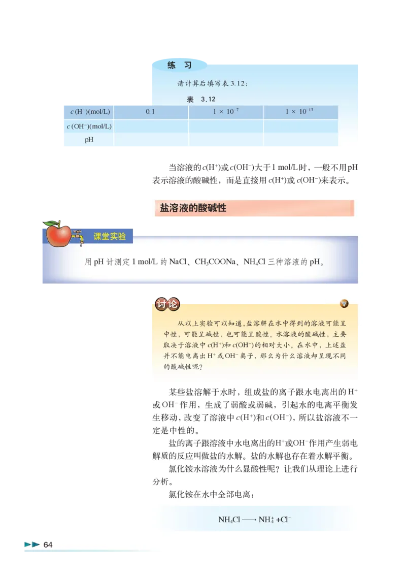 沪科版化学高三扩展型课程_4-教培资料-26年最新资料-同步更新_初中高中教资_03科三专项（进去保存报考的学科即可）_02科三专项（笔记真题思维导图教学设计版本二）