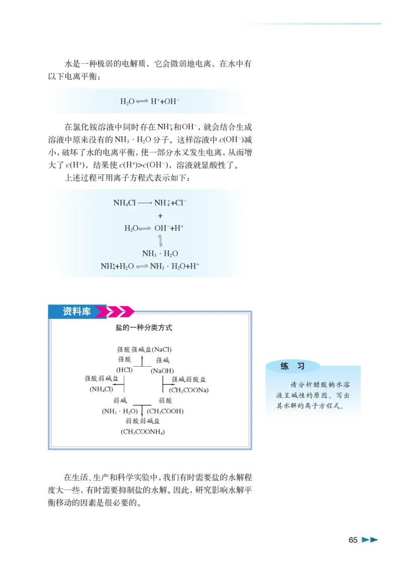 沪科版化学高三扩展型课程_4-教培资料-26年最新资料-同步更新_初中高中教资_03科三专项（进去保存报考的学科即可）_02科三专项（笔记真题思维导图教学设计版本二）