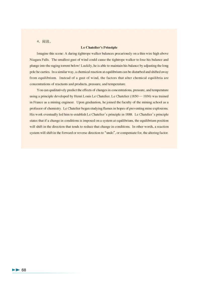 沪科版化学高三扩展型课程_4-教培资料-26年最新资料-同步更新_初中高中教资_03科三专项（进去保存报考的学科即可）_02科三专项（笔记真题思维导图教学设计版本二）