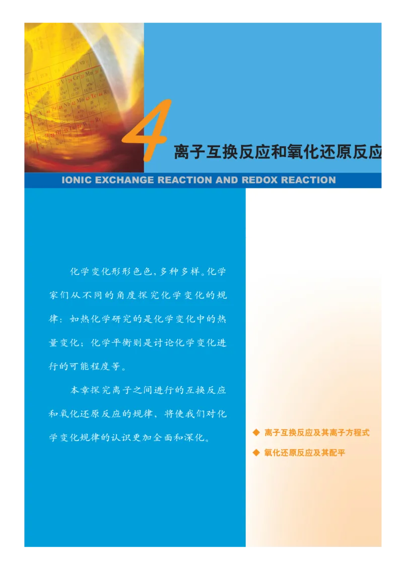 沪科版化学高三扩展型课程_4-教培资料-26年最新资料-同步更新_初中高中教资_03科三专项（进去保存报考的学科即可）_02科三专项（笔记真题思维导图教学设计版本二）