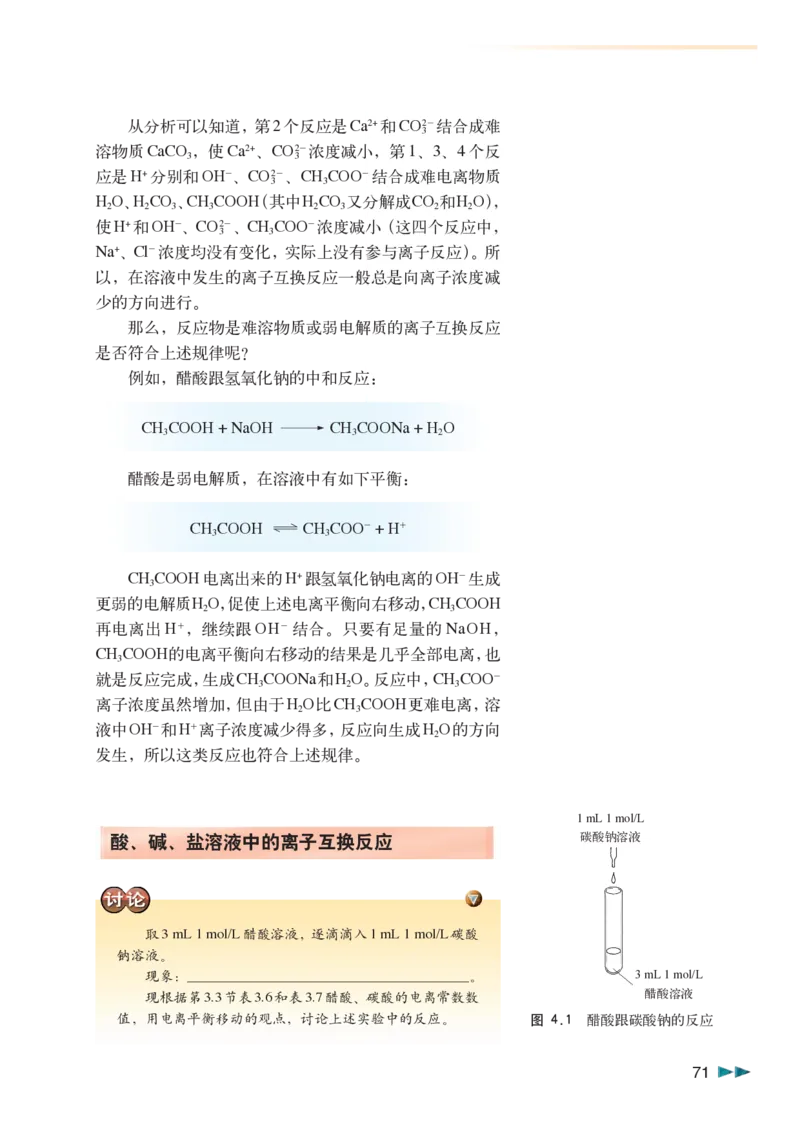 沪科版化学高三扩展型课程_4-教培资料-26年最新资料-同步更新_初中高中教资_03科三专项（进去保存报考的学科即可）_02科三专项（笔记真题思维导图教学设计版本二）