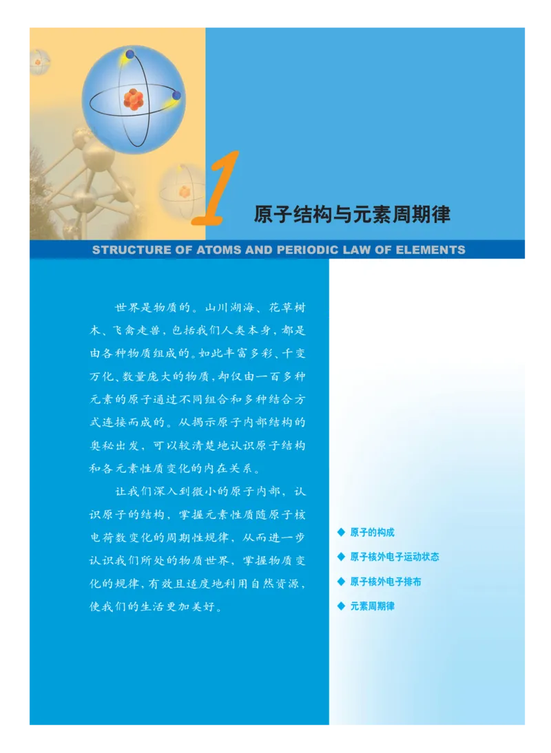沪科版化学高三扩展型课程_4-教培资料-26年最新资料-同步更新_初中高中教资_03科三专项（进去保存报考的学科即可）_02科三专项（笔记真题思维导图教学设计版本二）