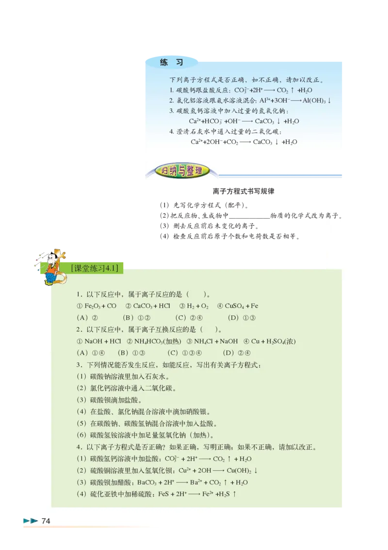 沪科版化学高三扩展型课程_4-教培资料-26年最新资料-同步更新_初中高中教资_03科三专项（进去保存报考的学科即可）_02科三专项（笔记真题思维导图教学设计版本二）