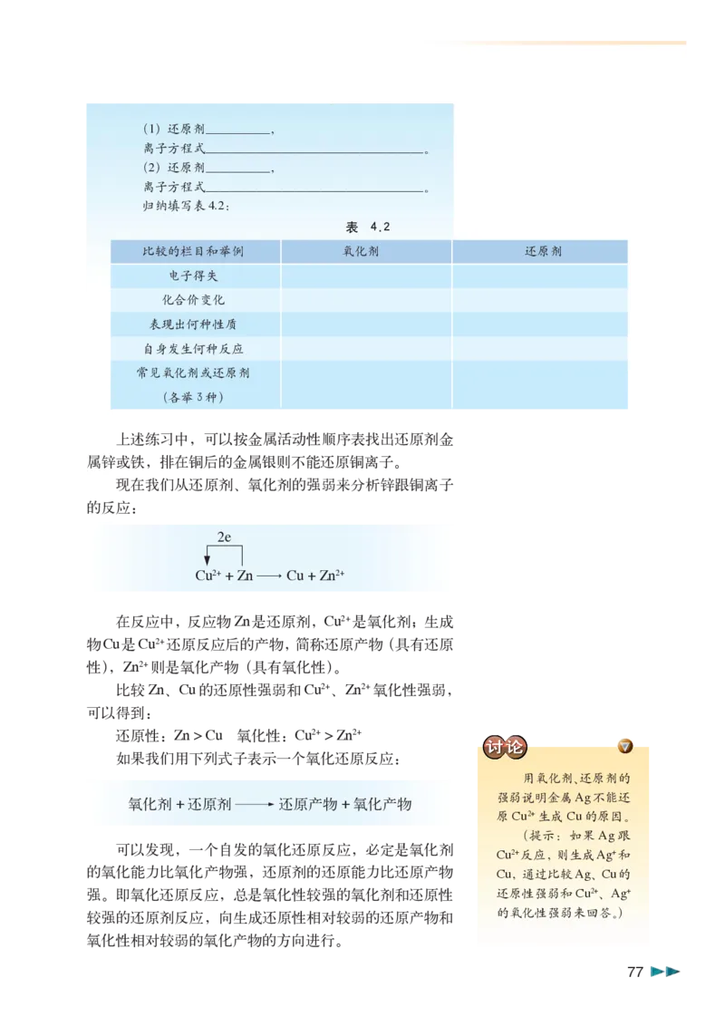 沪科版化学高三扩展型课程_4-教培资料-26年最新资料-同步更新_初中高中教资_03科三专项（进去保存报考的学科即可）_02科三专项（笔记真题思维导图教学设计版本二）