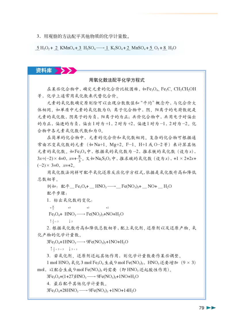 沪科版化学高三扩展型课程_4-教培资料-26年最新资料-同步更新_初中高中教资_03科三专项（进去保存报考的学科即可）_02科三专项（笔记真题思维导图教学设计版本二）