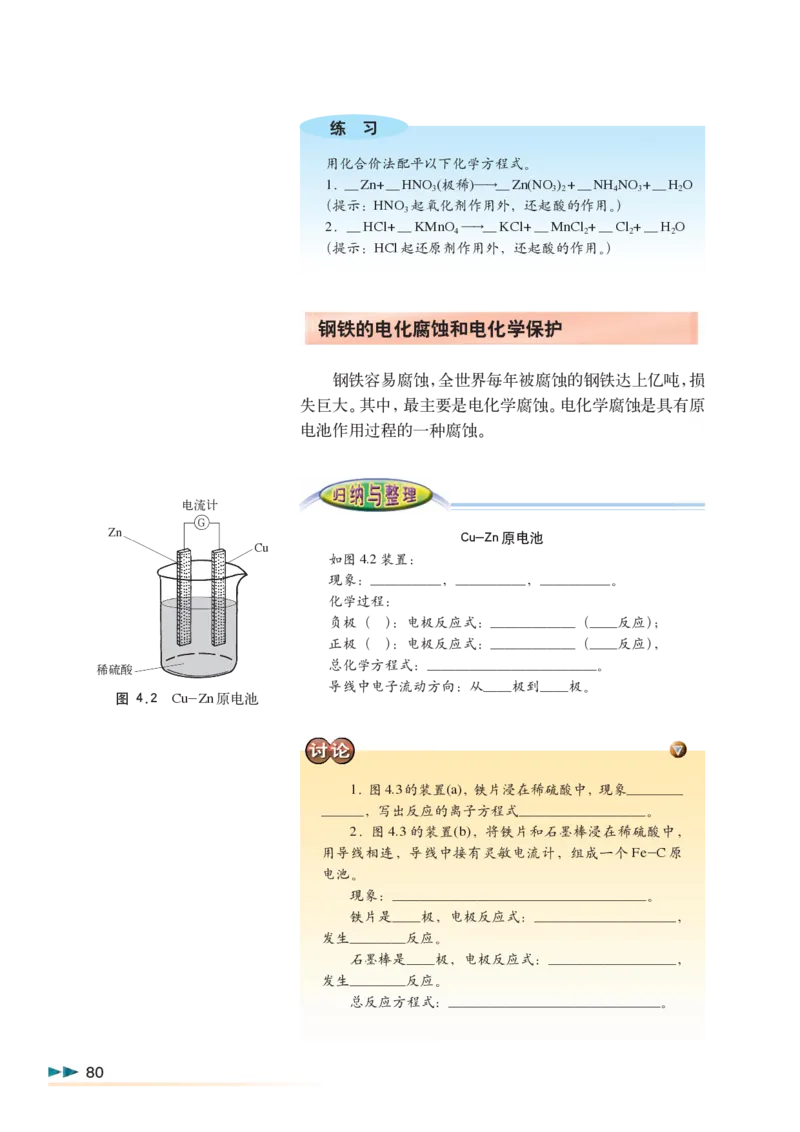 沪科版化学高三扩展型课程_4-教培资料-26年最新资料-同步更新_初中高中教资_03科三专项（进去保存报考的学科即可）_02科三专项（笔记真题思维导图教学设计版本二）