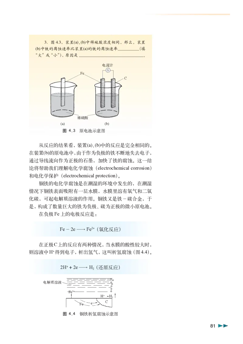 沪科版化学高三扩展型课程_4-教培资料-26年最新资料-同步更新_初中高中教资_03科三专项（进去保存报考的学科即可）_02科三专项（笔记真题思维导图教学设计版本二）
