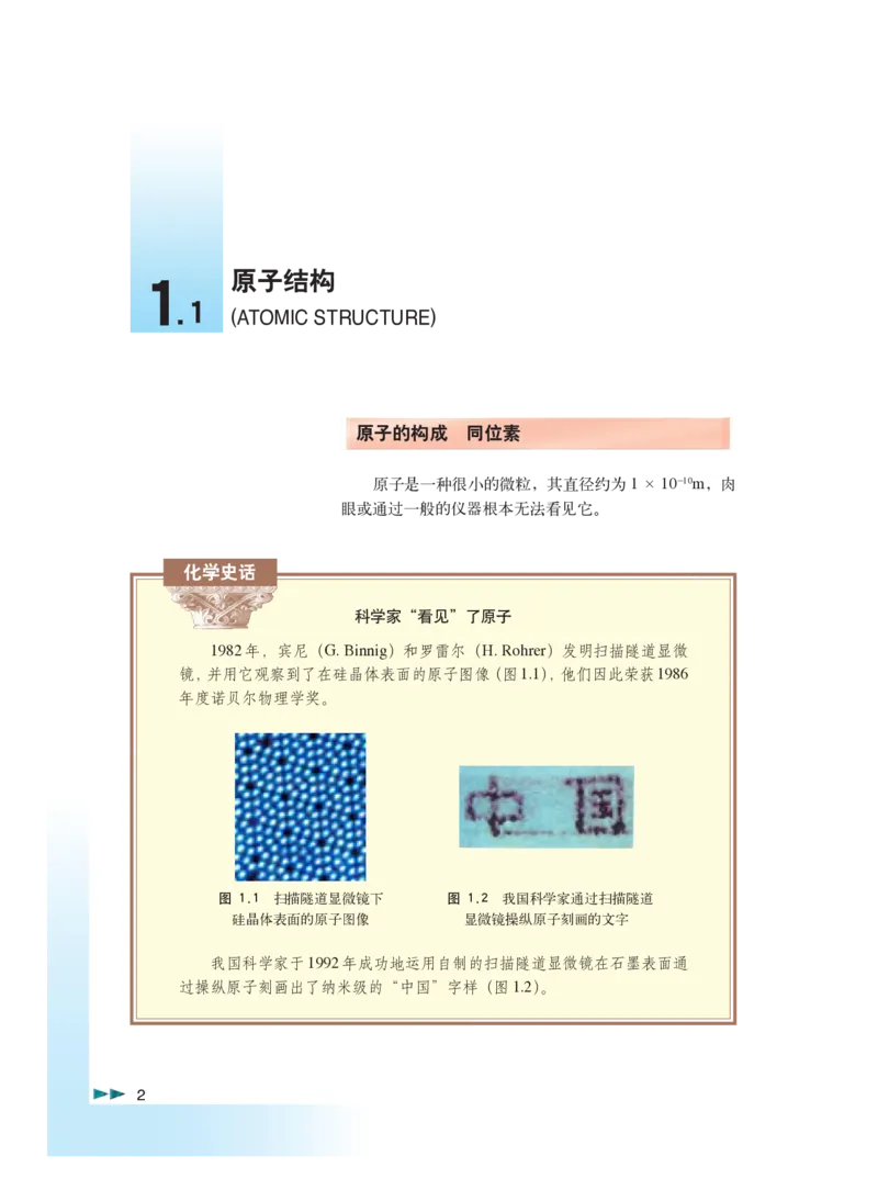 沪科版化学高三扩展型课程_4-教培资料-26年最新资料-同步更新_初中高中教资_03科三专项（进去保存报考的学科即可）_02科三专项（笔记真题思维导图教学设计版本二）