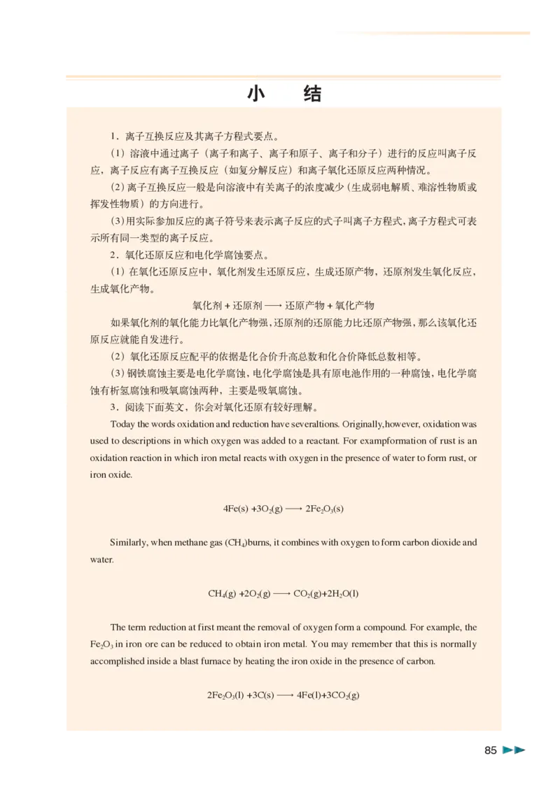沪科版化学高三扩展型课程_4-教培资料-26年最新资料-同步更新_初中高中教资_03科三专项（进去保存报考的学科即可）_02科三专项（笔记真题思维导图教学设计版本二）