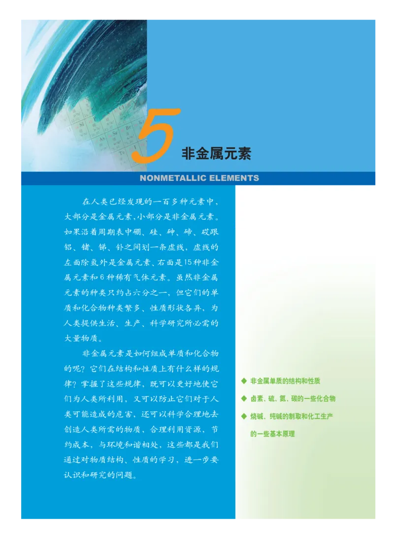 沪科版化学高三扩展型课程_4-教培资料-26年最新资料-同步更新_初中高中教资_03科三专项（进去保存报考的学科即可）_02科三专项（笔记真题思维导图教学设计版本二）