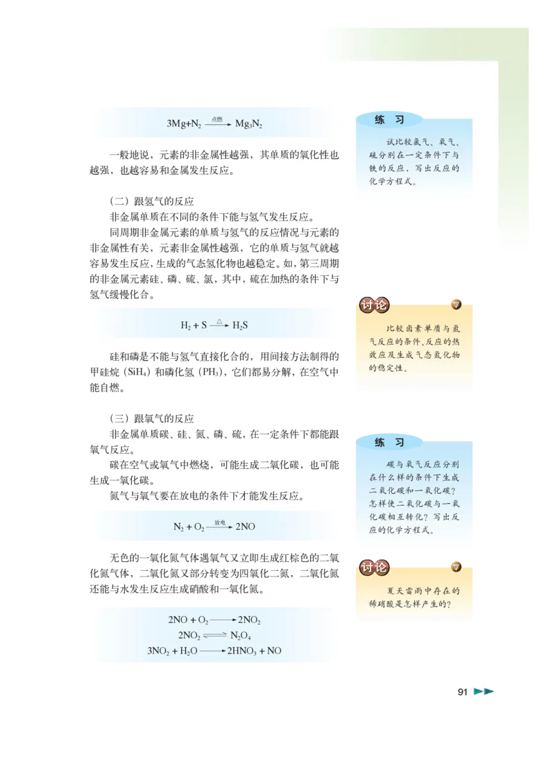 沪科版化学高三扩展型课程_4-教培资料-26年最新资料-同步更新_初中高中教资_03科三专项（进去保存报考的学科即可）_02科三专项（笔记真题思维导图教学设计版本二）