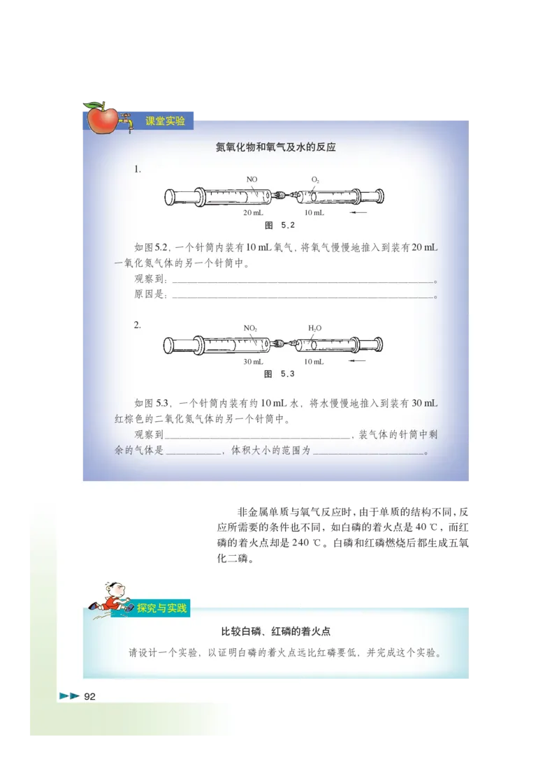 沪科版化学高三扩展型课程_4-教培资料-26年最新资料-同步更新_初中高中教资_03科三专项（进去保存报考的学科即可）_02科三专项（笔记真题思维导图教学设计版本二）