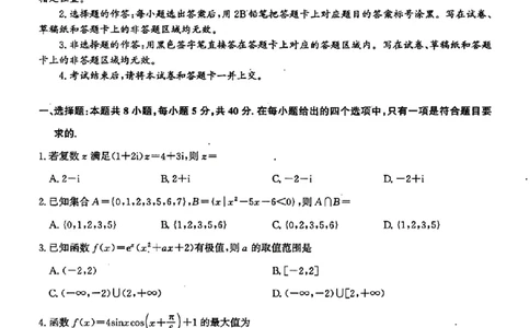 湖北圆创联盟2026届高三11月联考阶段训练数学试卷与参考答案_251113湖北圆创联盟2026届高三11月联考阶段训练（全科）_湖北圆创联盟2026届高三11月联考阶段训练数学