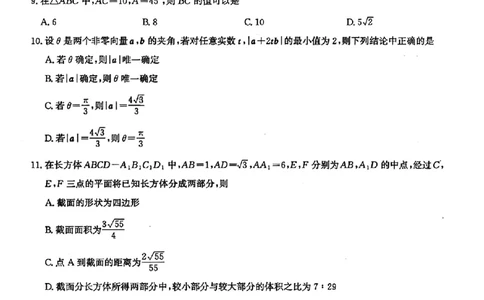 湖北圆创联盟2026届高三11月联考阶段训练数学试卷与参考答案_251113湖北圆创联盟2026届高三11月联考阶段训练（全科）_湖北圆创联盟2026届高三11月联考阶段训练数学