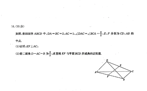 湖北圆创联盟2026届高三11月联考阶段训练数学试卷与参考答案_251113湖北圆创联盟2026届高三11月联考阶段训练（全科）_湖北圆创联盟2026届高三11月联考阶段训练数学