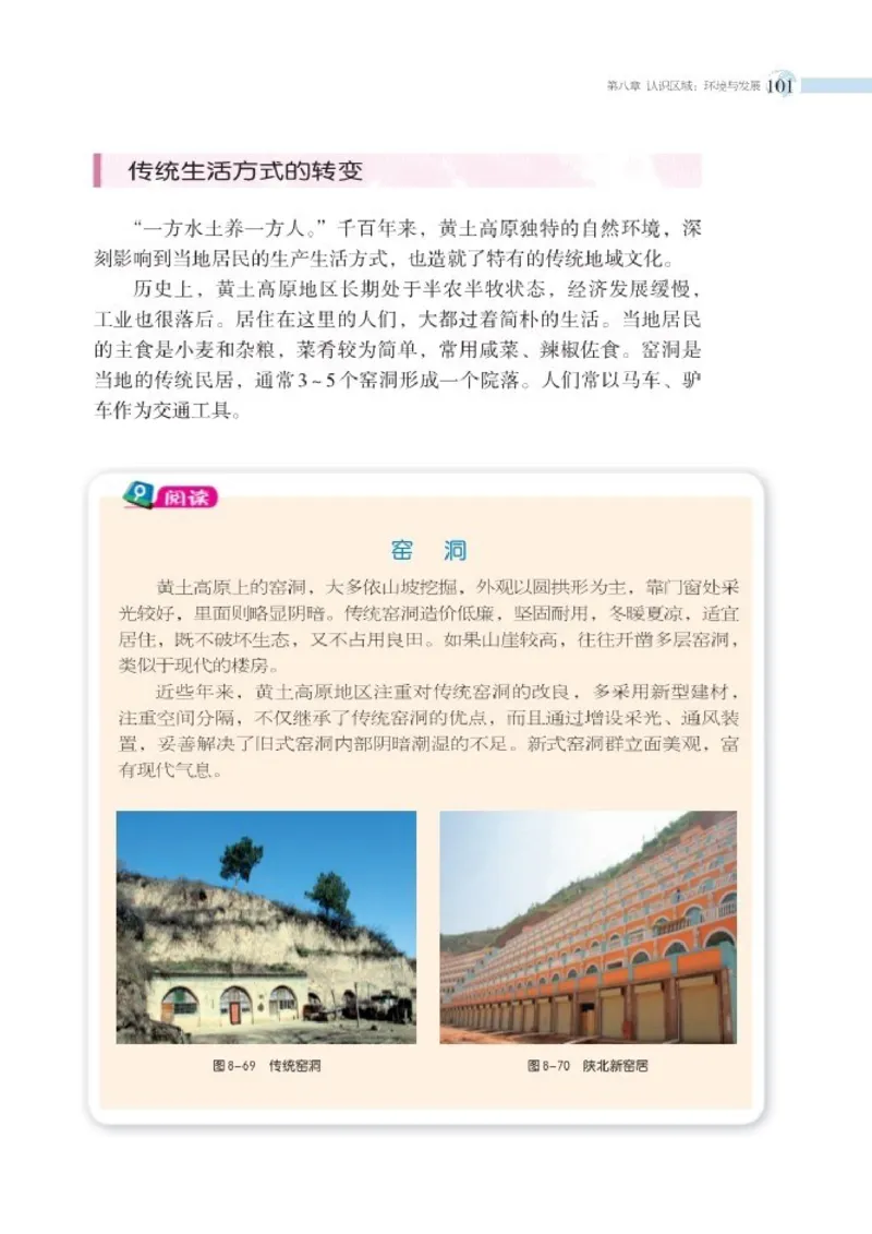 湘教版8年级地理下册高清教材_4-教培资料-26年最新资料-同步更新_初中高中教资_03科三专项（进去保存报考的学科即可）_02科三专项（笔记真题思维导图教学设计版本二）