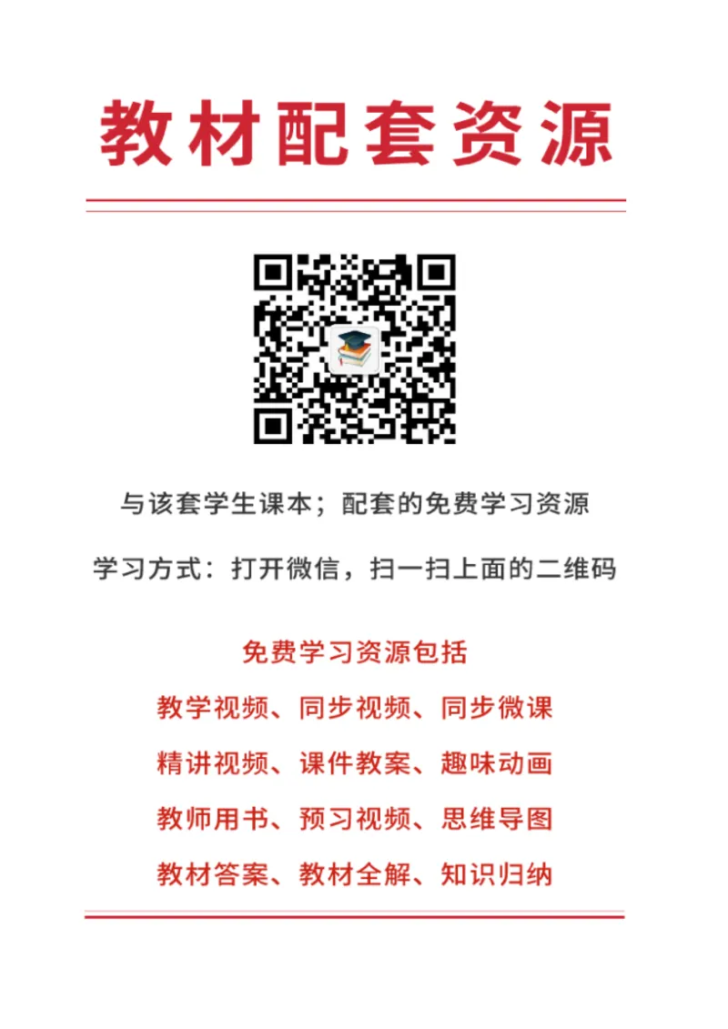 湘教版8年级地理下册高清教材_4-教培资料-26年最新资料-同步更新_初中高中教资_03科三专项（进去保存报考的学科即可）_02科三专项（笔记真题思维导图教学设计版本二）