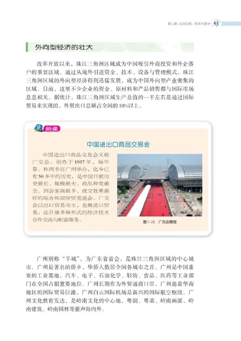 湘教版8年级地理下册高清教材_4-教培资料-26年最新资料-同步更新_初中高中教资_03科三专项（进去保存报考的学科即可）_02科三专项（笔记真题思维导图教学设计版本二）