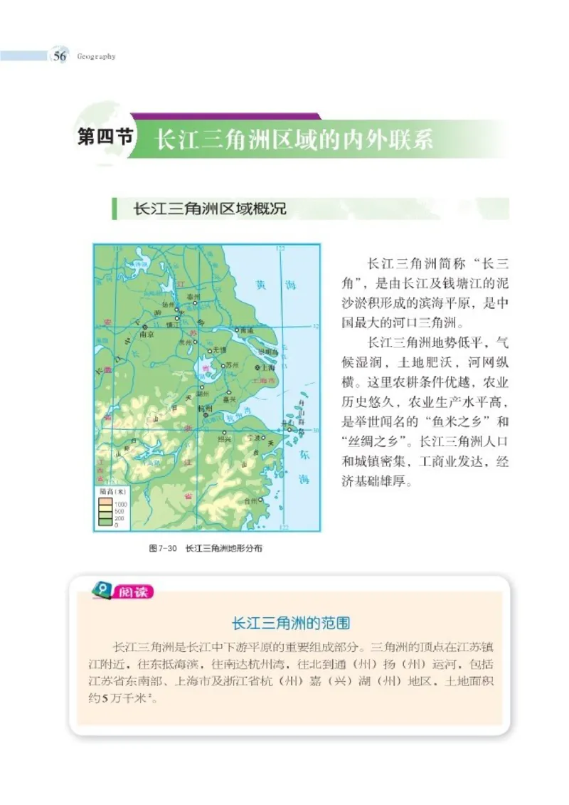 湘教版8年级地理下册高清教材_4-教培资料-26年最新资料-同步更新_初中高中教资_03科三专项（进去保存报考的学科即可）_02科三专项（笔记真题思维导图教学设计版本二）