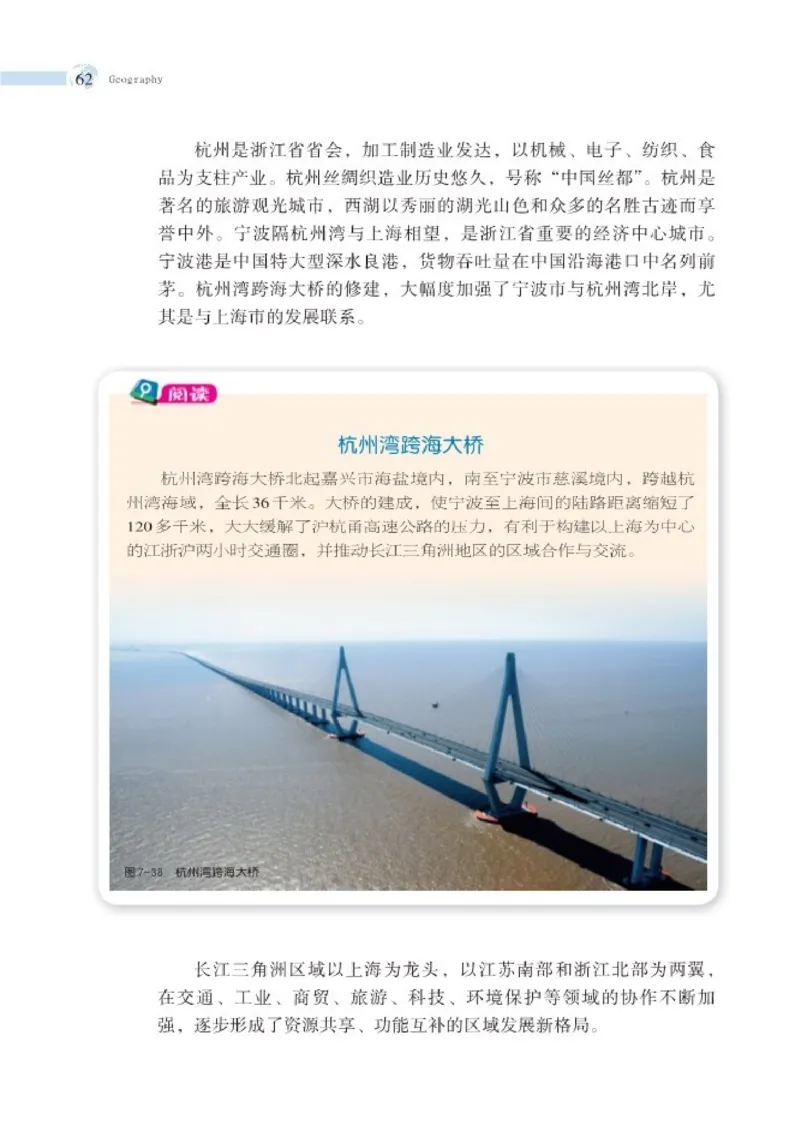 湘教版8年级地理下册高清教材_4-教培资料-26年最新资料-同步更新_初中高中教资_03科三专项（进去保存报考的学科即可）_02科三专项（笔记真题思维导图教学设计版本二）