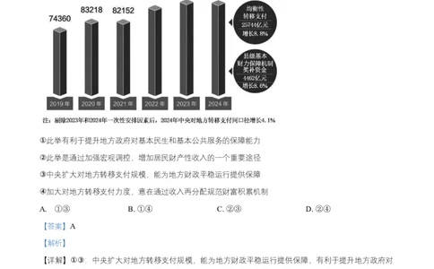 湖南省长沙市岳麓实验中学2024-2025学年高二下学期7月期末考试政治试题Word版含解析_2025年7月_250709湖南省长沙市岳麓实验中学2024-2025学年高二下学期7月期末考试