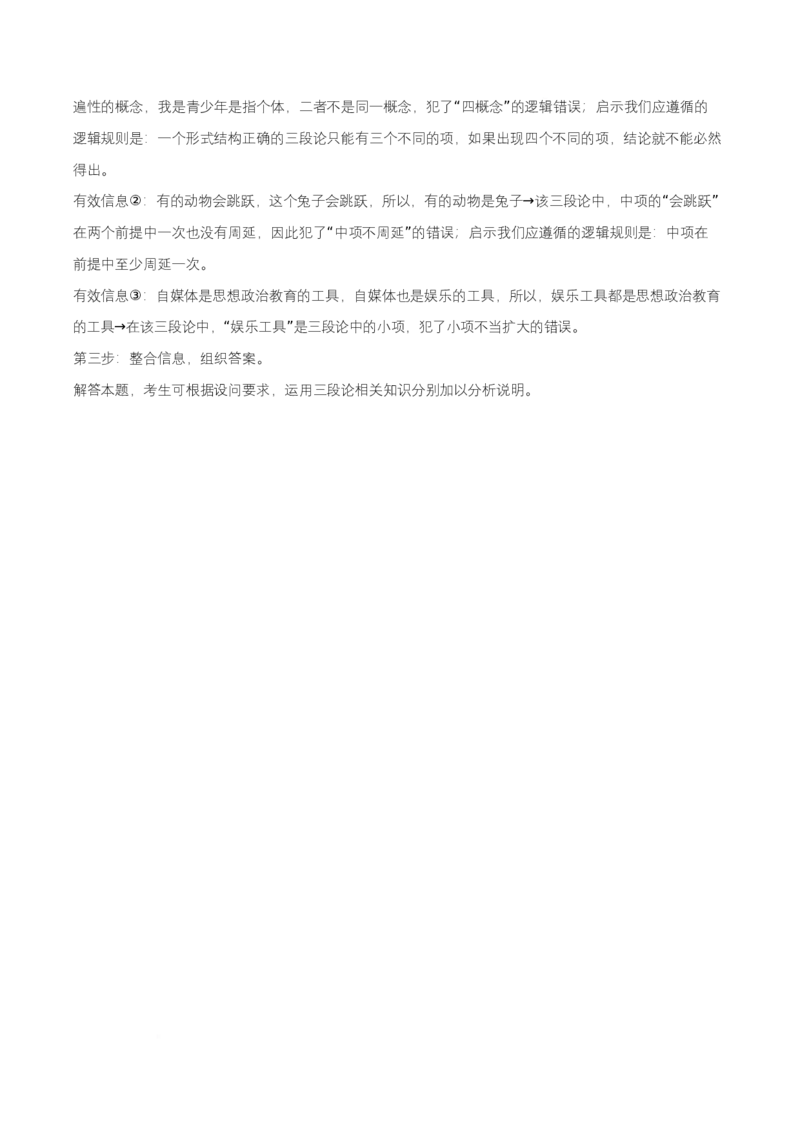 湖南省长沙市岳麓实验中学2024-2025学年高二下学期7月期末考试政治试题Word版含解析_2025年7月_250709湖南省长沙市岳麓实验中学2024-2025学年高二下学期7月期末考试