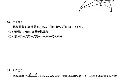 云南省昆明2024-2025学年高二下学期期末质量监测数学试卷（含答案）_2025年7月_250705云南省昆明2024-2025学年高二下学期期末质量监测（全科）
