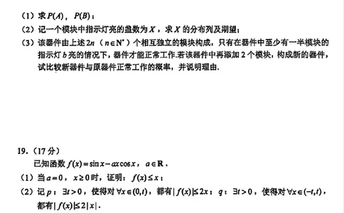 云南省昆明2024-2025学年高二下学期期末质量监测数学试卷（含答案）_2025年7月_250705云南省昆明2024-2025学年高二下学期期末质量监测（全科）