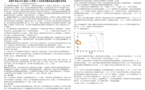 树德中学高2023级高三上学期11月阶段测试地理答案_251125四川省成都市树德中学高2023级高三上学期11月阶段测试（全科）