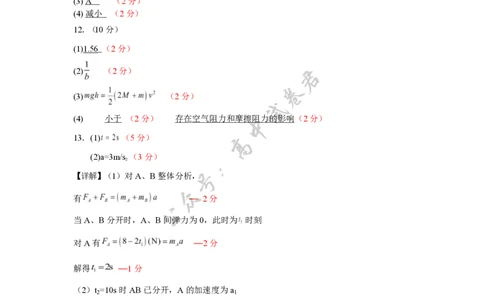 2025年硚口区高三起点质量检测答案(物理)_2025年7月_250728湖北省武汉市硚口区2025-2026学年高三上学期7月起点质量检测（全科）