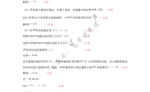 2025年硚口区高三起点质量检测答案(物理)_2025年7月_250728湖北省武汉市硚口区2025-2026学年高三上学期7月起点质量检测（全科）