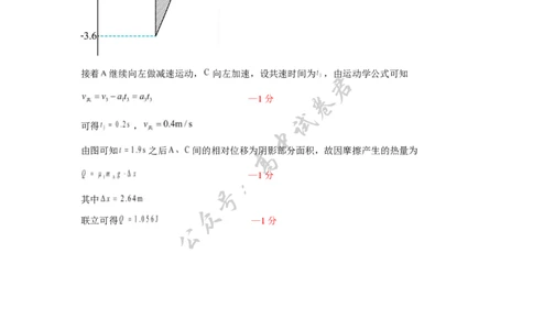 2025年硚口区高三起点质量检测答案(物理)_2025年7月_250728湖北省武汉市硚口区2025-2026学年高三上学期7月起点质量检测（全科）