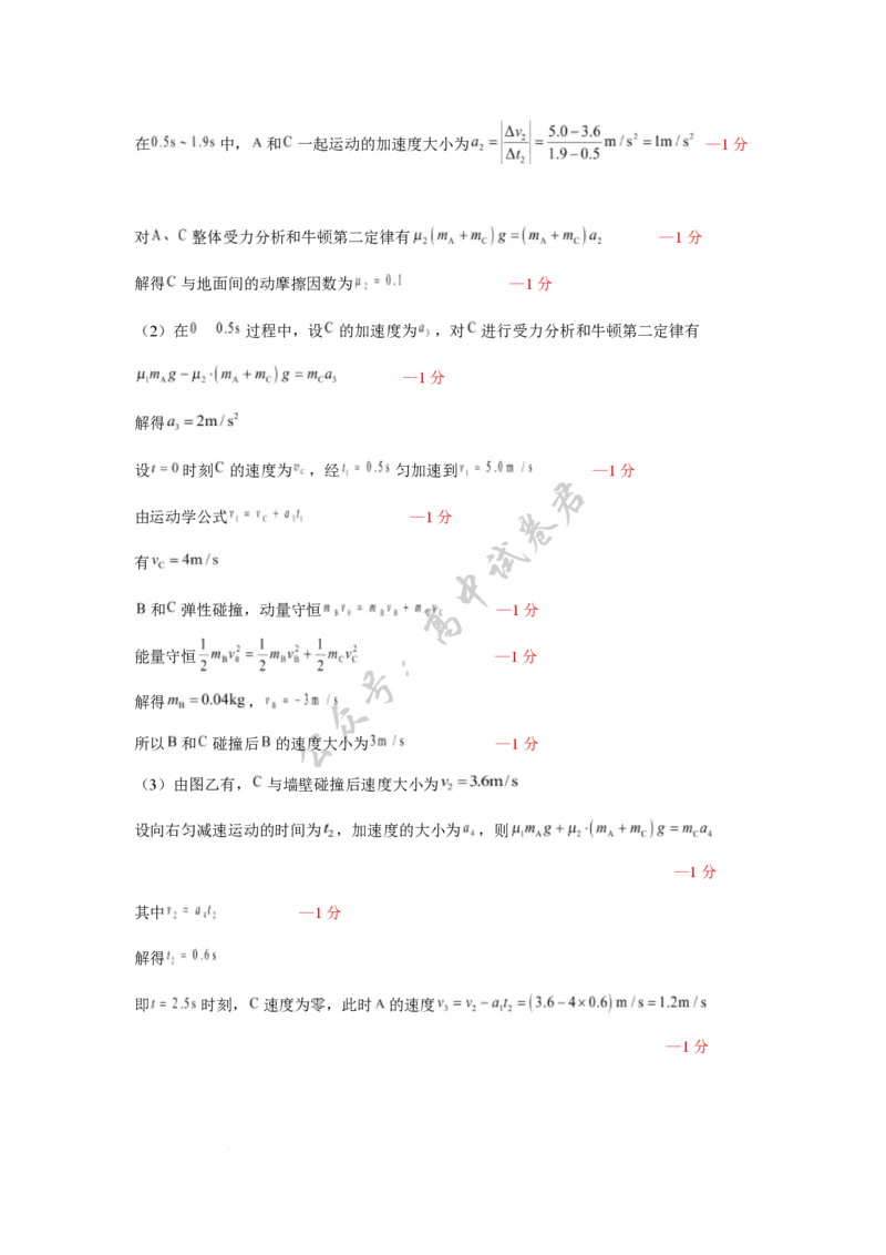 2025年硚口区高三起点质量检测答案(物理)_2025年7月_250728湖北省武汉市硚口区2025-2026学年高三上学期7月起点质量检测（全科）