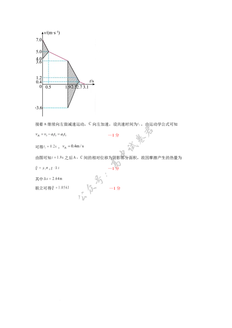 2025年硚口区高三起点质量检测答案(物理)_2025年7月_250728湖北省武汉市硚口区2025-2026学年高三上学期7月起点质量检测（全科）