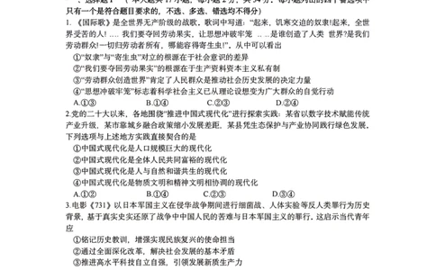 浙江省宁波市2026届高三一模考试政治试卷（含答案）_251107浙江省宁波市2026届高三一模考试（全科）