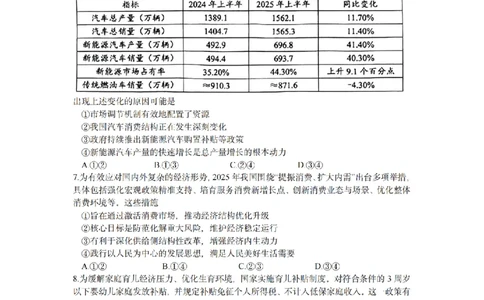 浙江省宁波市2026届高三一模考试政治试卷（含答案）_251107浙江省宁波市2026届高三一模考试（全科）