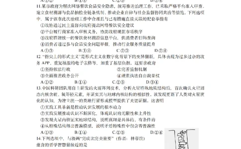 浙江省宁波市2026届高三一模考试政治试卷（含答案）_251107浙江省宁波市2026届高三一模考试（全科）
