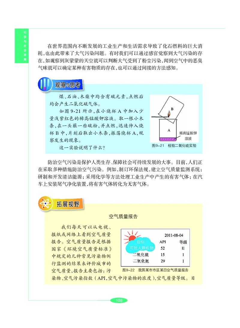 沪教版9年级化学下册高清教材_4-教培资料-26年最新资料-同步更新_初中高中教资_03科三专项（进去保存报考的学科即可）_02科三专项（笔记真题思维导图教学设计版本二）