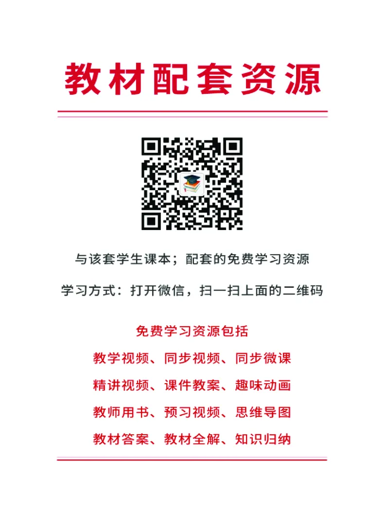 沪教版9年级化学下册高清教材_4-教培资料-26年最新资料-同步更新_初中高中教资_03科三专项（进去保存报考的学科即可）_02科三专项（笔记真题思维导图教学设计版本二）