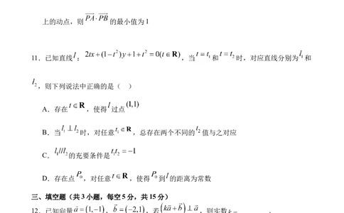 字节精准教育联盟&middot;NCS高2026届高考适应性考试（一诊）数学_251127四川省字节精准教育联盟&middot;NCS高2026届高考适应性考试（一诊）（全科）