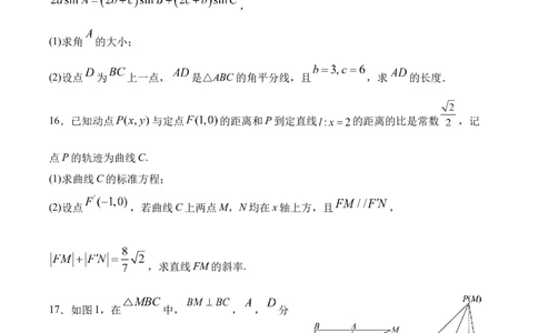 字节精准教育联盟&middot;NCS高2026届高考适应性考试（一诊）数学_251127四川省字节精准教育联盟&middot;NCS高2026届高考适应性考试（一诊）（全科）