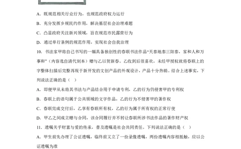 北京2025年高考北京卷政治高考真题文档版_1.高考2025全国各省真题+答案_00.2025各省市高考真题及答案（按省份分类）_1、北京卷（9科全）_4.政治