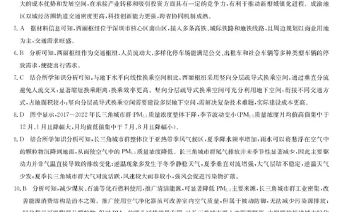 地理答案-11月质量检测（GX）_2025年12月_2512022026九师联盟高三11月质量检测（全科）_2026九师联盟高三11月质量检测地理试题（含答案）