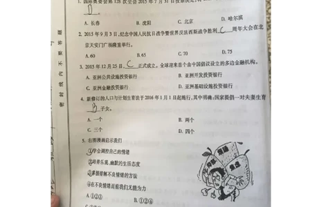 甘肃省定西市2016年中考政治真题试题（扫描版，含答案）_中考真题_7.政治中考真题2015-2024年_2016年全国中考政治91份