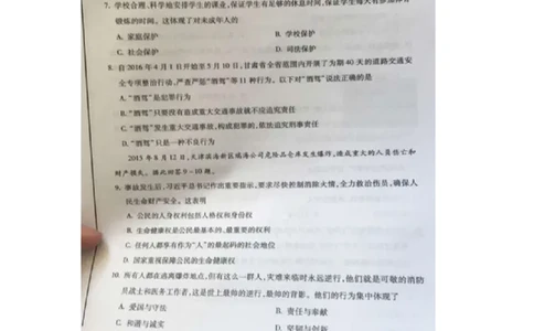 甘肃省定西市2016年中考政治真题试题（扫描版，含答案）_中考真题_7.政治中考真题2015-2024年_2016年全国中考政治91份